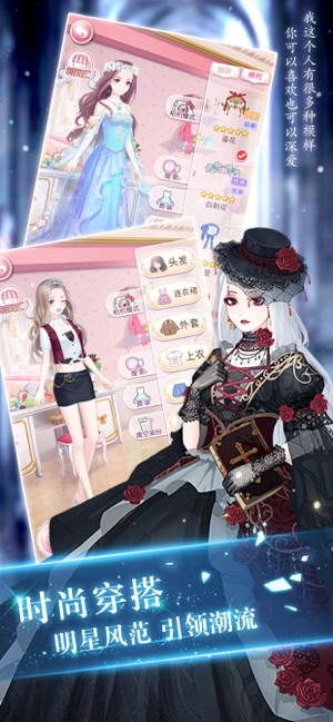恶魔少爷别吻我ios版