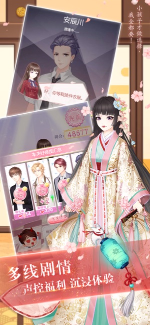 恶魔少爷别吻我ios版