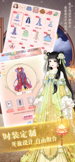 恶魔少爷别吻我ios版