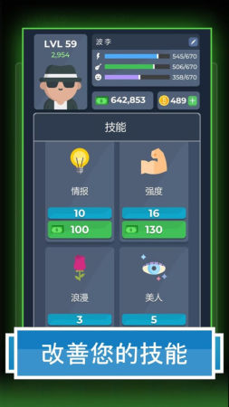 人生模拟器2中文版