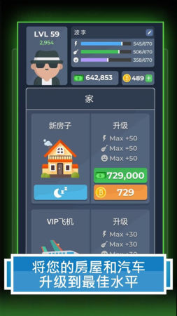 人生模拟器2中文版