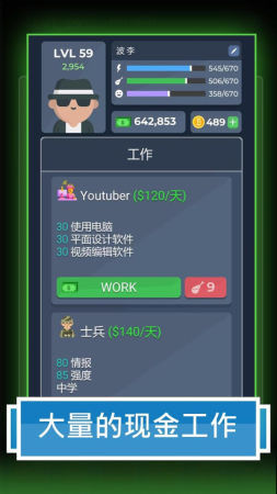 人生模拟器2中文版