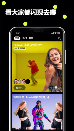 闪现苹果版
