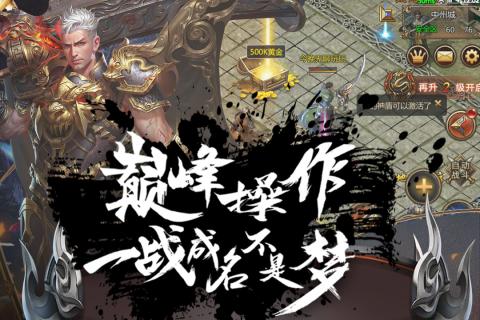 皇城传说官网版下载-皇城传说安卓最新版本下载