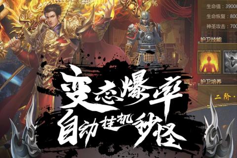 皇城传说官网版下载-皇城传说安卓最新版本下载