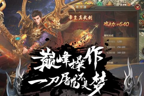 皇城传说官网版下载-皇城传说安卓最新版本下载
