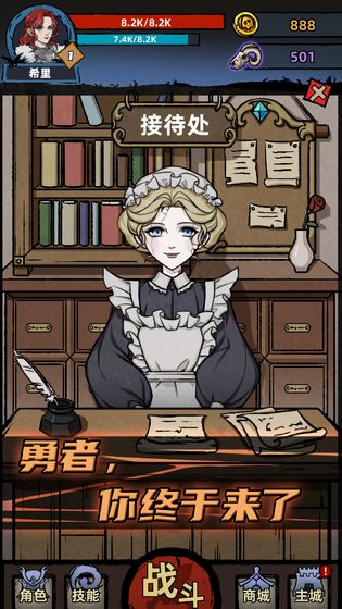 不一样传说手游