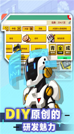 游戏开发大亨手机版