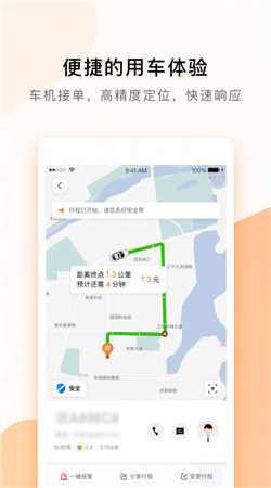 t3出行最新版