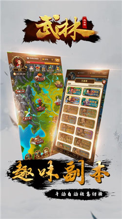 武林群侠风云传苹果版下载-武林群侠风云传苹果版最新版下载