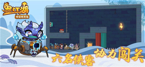 墨江湖冲出机关岛红包版-墨江湖闯出机关岛红包版手游下载