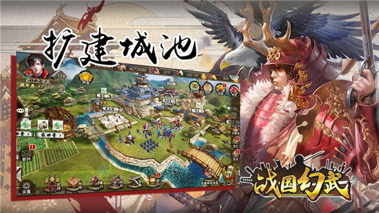 战国幻武最新版下载_战国幻武下载_战国幻武app下载