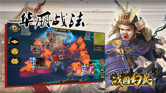 战国幻武最新版下载_战国幻武下载_战国幻武app下载