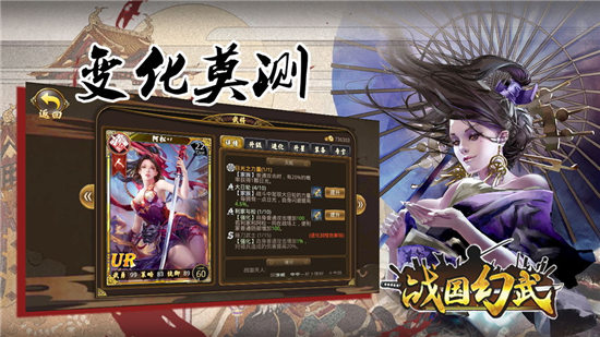 战国幻武最新版下载_战国幻武下载_战国幻武app下载