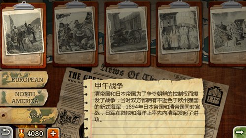 欧陆战争3指挥官ios版下载-欧陆战争3iOS存档版下载
