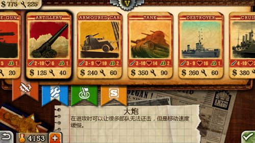 欧陆战争3指挥官ios版下载-欧陆战争3iOS存档版下载
