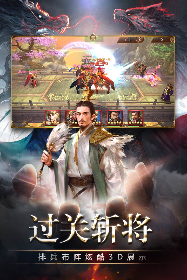 三国消雄手游下载-三国枭雄安卓2023最新版免费下载