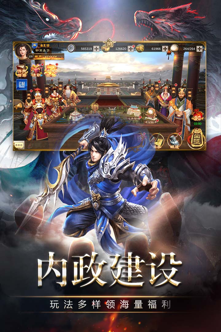 三国消雄手游下载-三国枭雄安卓2023最新版免费下载