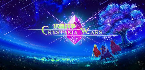水晶战争2免广告无限钻石下载-水晶战争2免广告2023最新版下载