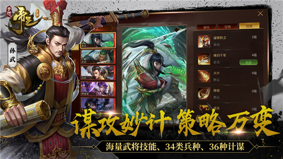 梦想帝王最新版app下载-梦想帝王手游安卓版下载