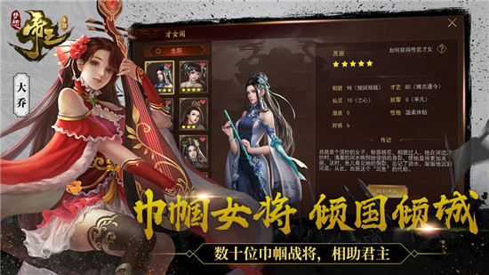 梦想帝王最新版app下载-梦想帝王手游安卓版下载