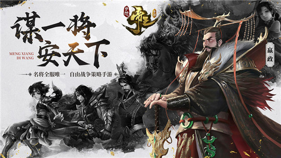 梦想帝王最新版app下载-梦想帝王手游安卓版下载