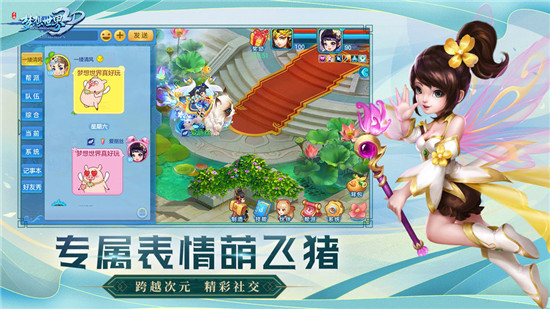 梦想世界3D最新版下载app-梦想世界3手游安卓2023最新版免费下载
