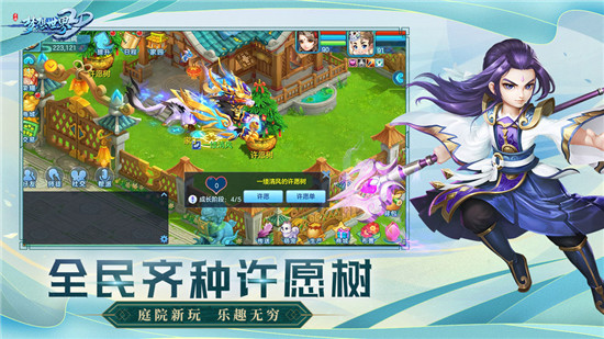 梦想世界3D最新版下载app-梦想世界3手游安卓2023最新版免费下载