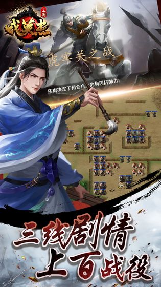 三国戏英杰传九游版下载-三国戏英杰传九游客户端下载