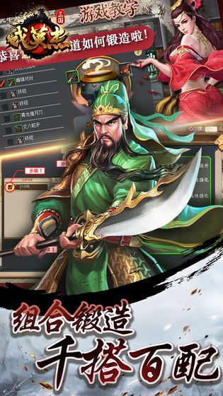 三国戏英杰传九游版下载-三国戏英杰传九游客户端下载