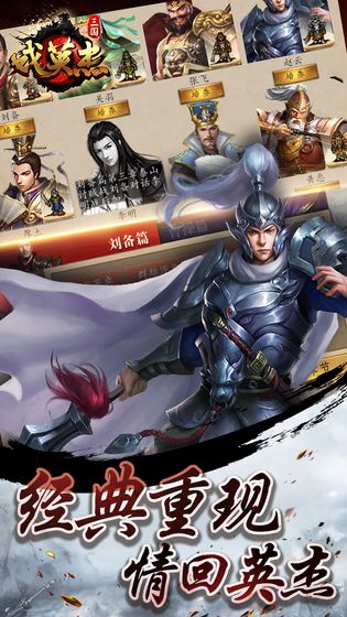 三国戏英杰传九游版下载-三国戏英杰传九游客户端下载
