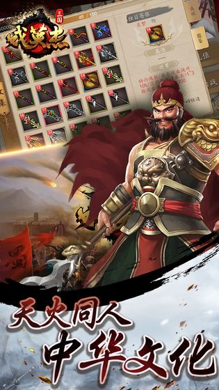 三国戏英杰传九游版下载-三国戏英杰传九游客户端下载