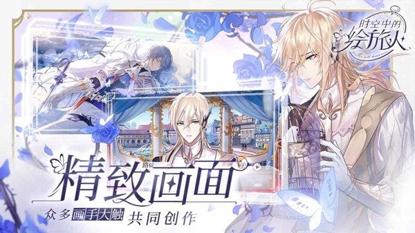 时空中的绘旅人测试服安卓版-时空中的绘旅人手游测试服下载
