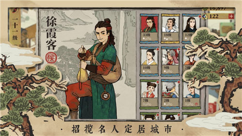 江南百景图台服免费下载-江南百景图台服最新版下载