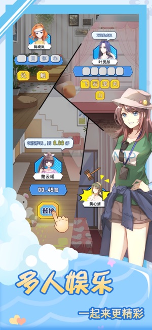 我的合租女友破解版