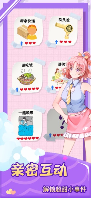 我的合租女友破解版