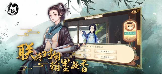 墨魂手游最新安卓版
