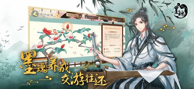 墨魂手游最新安卓版