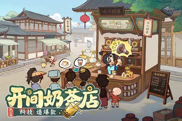 大店小二游戏无限金币版下载-大店小二无限金币钻石版内置菜单安卓版下载
