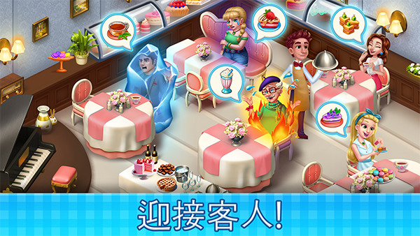 庄园咖啡厅无限金币无限星星最新版下载-庄园咖啡厅破解版无限星星最新版本下载