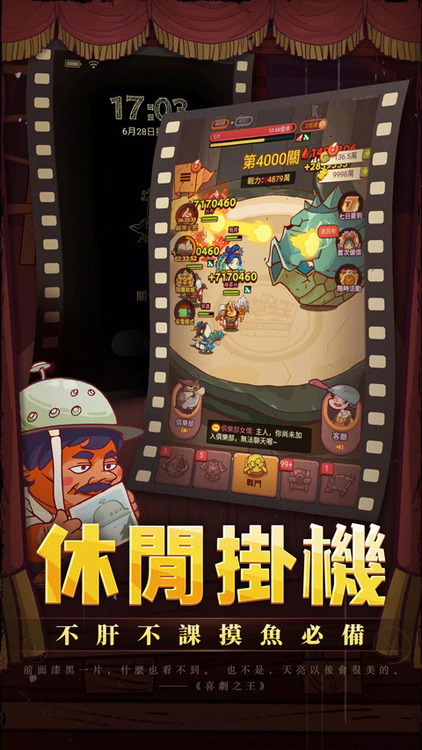 咸鱼之王17圣版本最新手机版app下载-咸鱼之王17圣版本巅峰版下载