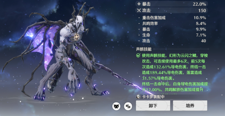鸣潮怎么提高声骸等级 鸣潮提高声骸等级攻略