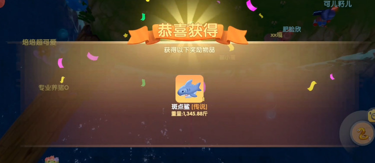 摩尔庄园手游斑点鲨怎么获得 摩尔庄园手游斑点鲨获得攻略