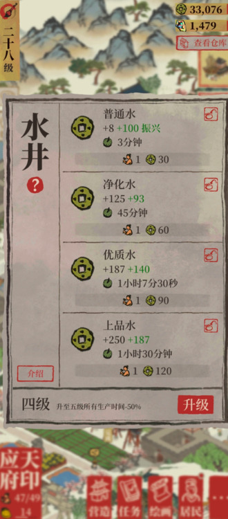 江南百景图可以赚钱吗 江南百景图能赚到钱吗