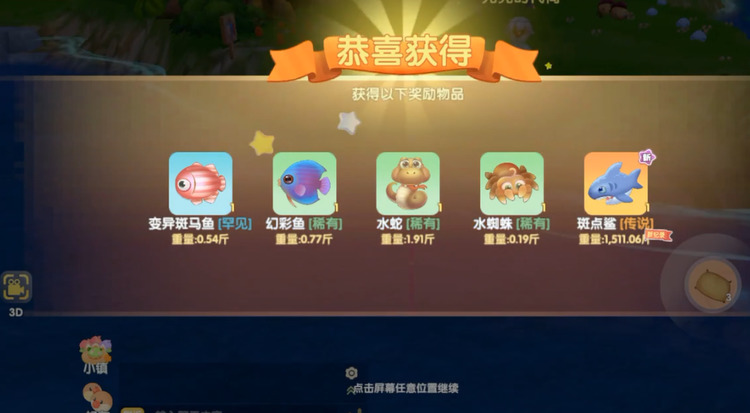 摩尔庄园手游斑点鲨怎么获得 摩尔庄园手游斑点鲨获得攻略