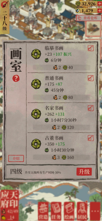 江南百景图可以赚钱吗 江南百景图能赚到钱吗