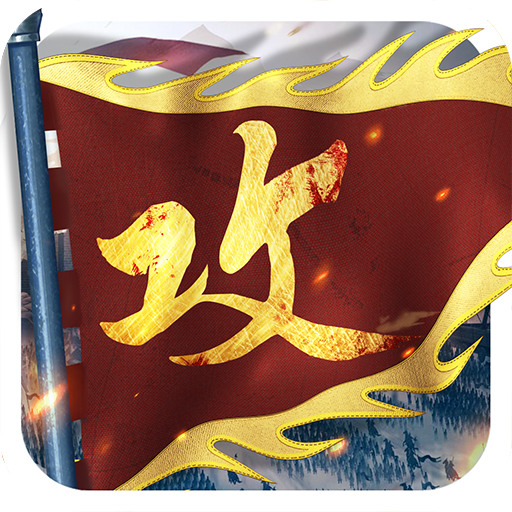 攻城掠地荆州张飞副本怎么过 攻城掠地荆州张飞副本通关攻略