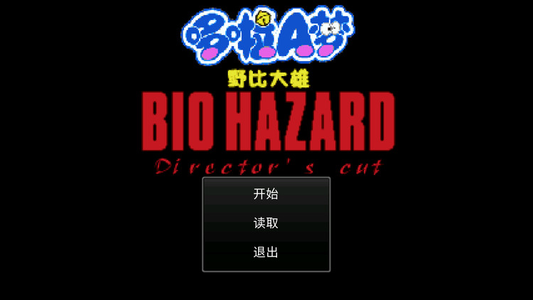 生化危机6跳出游戏安卓最新版下载安装-生化危机6跳出游戏手机版下载