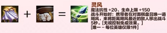 金铲铲之战s8回归成装一览