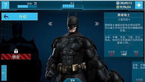 蝙蝠侠阿卡姆起源手游